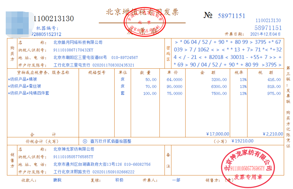 抖音运营账务如何处理？这56笔真实账务处理了解一下