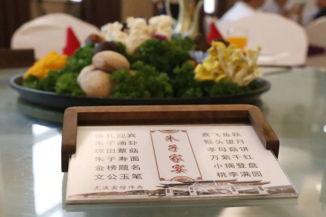 “中国绿都·全宴三明”月月飨 