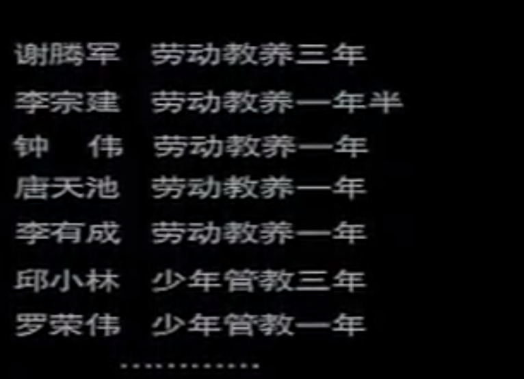 2001年四川5人成立新龙会，3个月发展近百成员，设神偷堂专偷农民