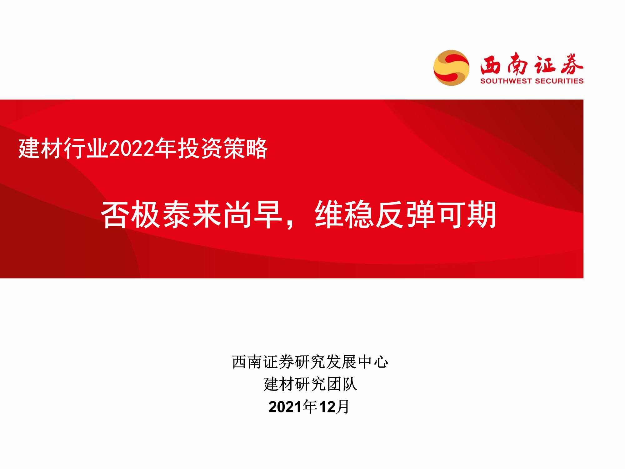 侠说智库：今日报告星球更新40份
