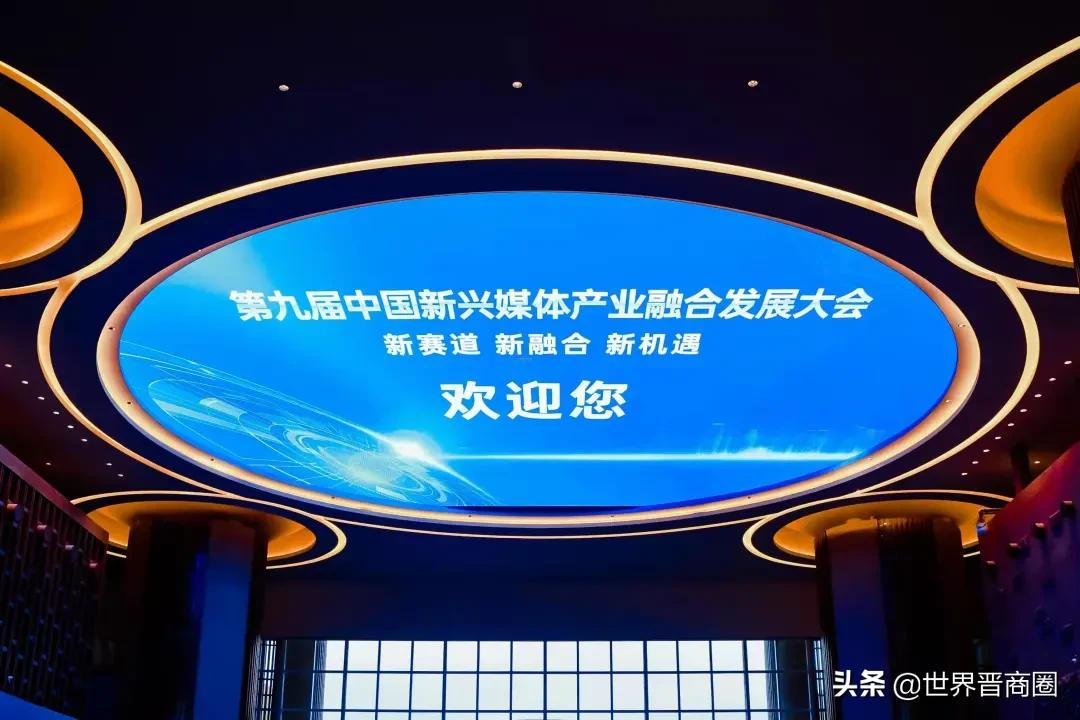 第九届中国新兴媒体发展大会博鳌闭幕,汾酒“媒体观”引强烈关注