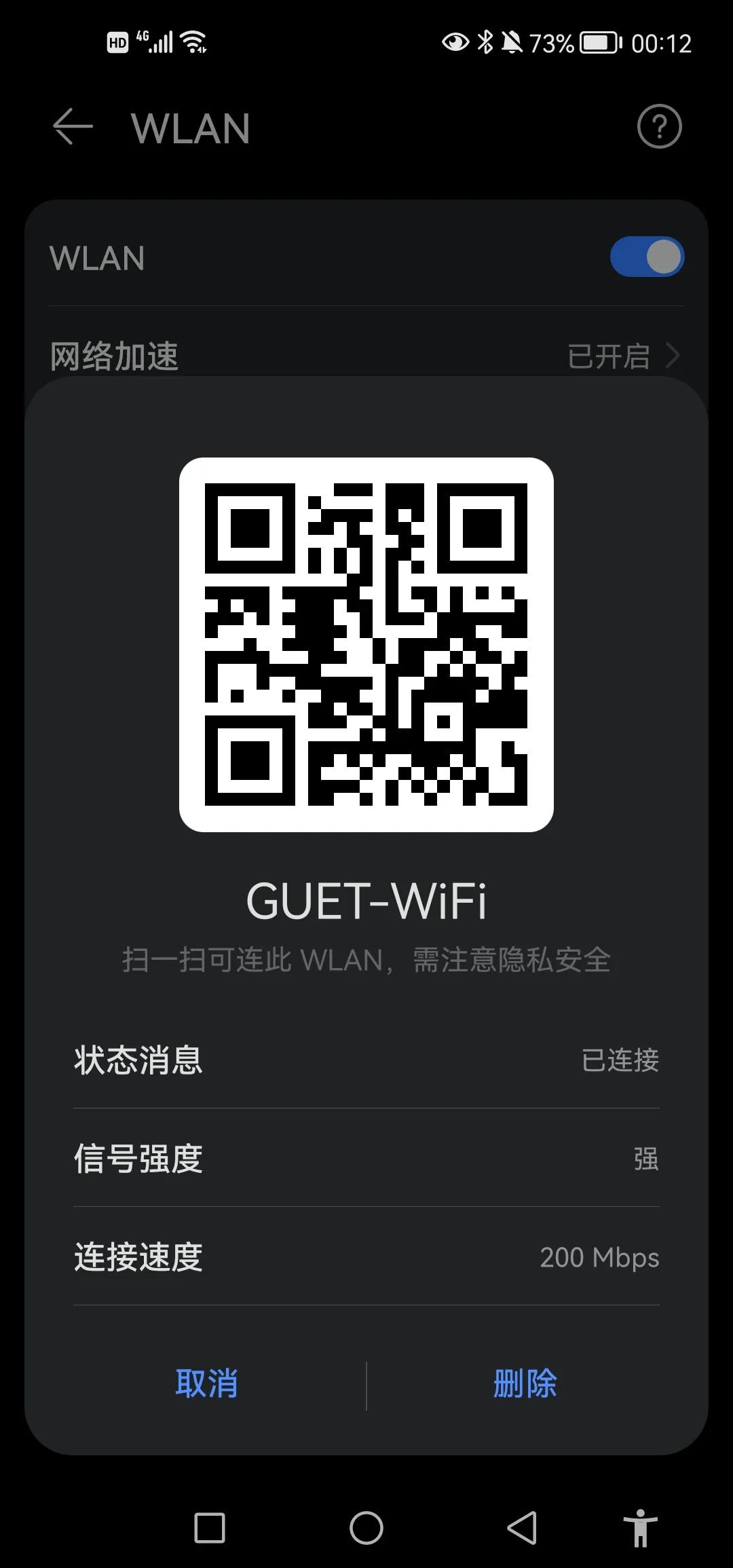 如何查看wifi密码