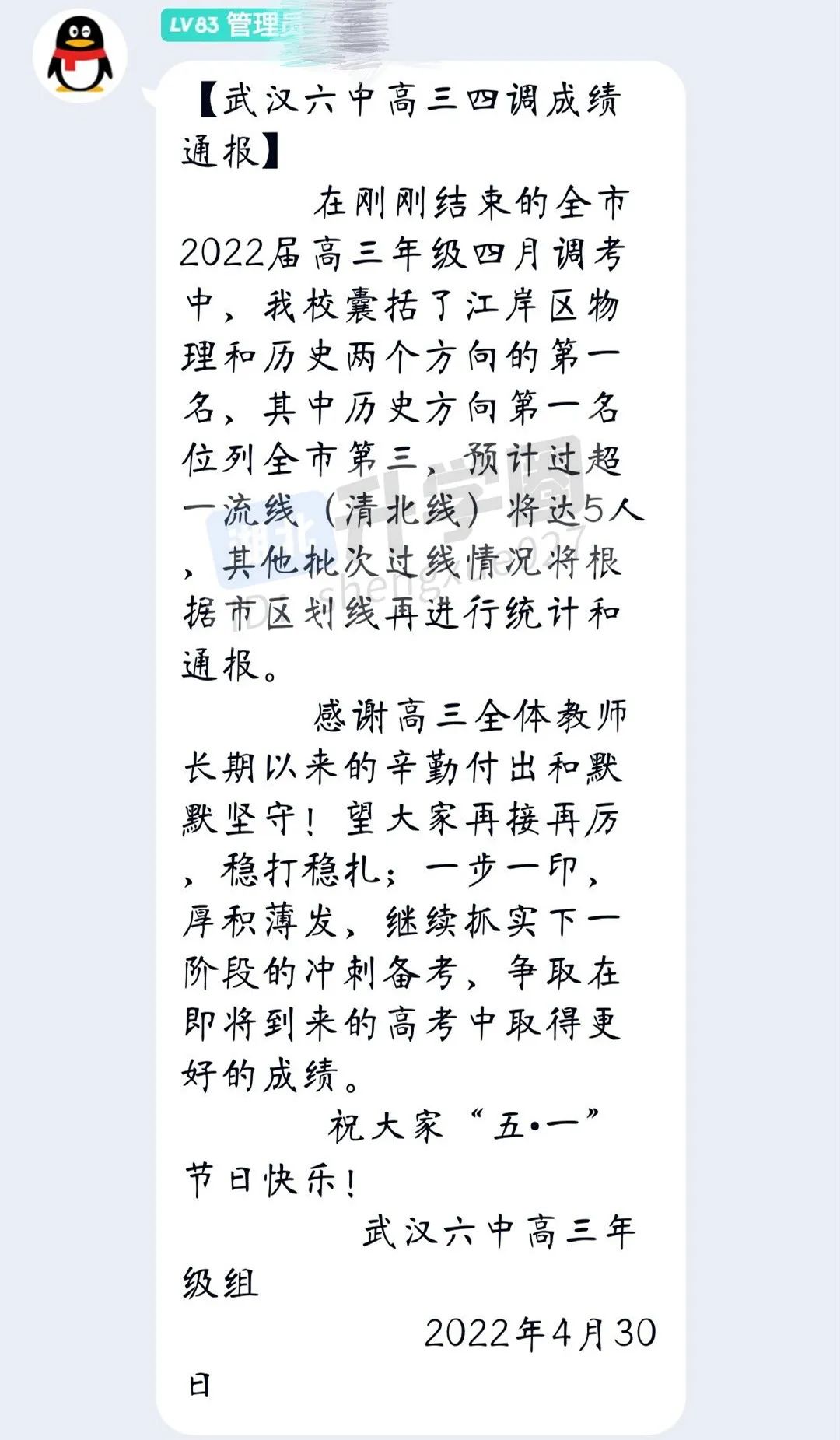 高三四调武昌区划线出炉！一地高考延期，网友直呼不公平