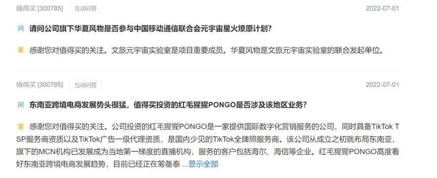 利润连年走高，股价却破发 值得买何以至此？
