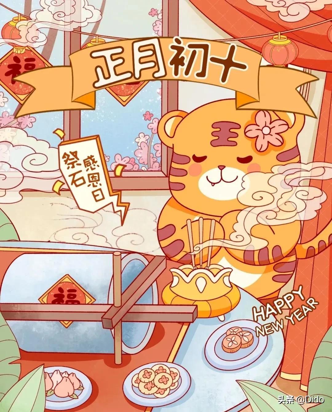 2.10正月初十早安，送您十全十美的祝福，祝你时来运兴财源丰