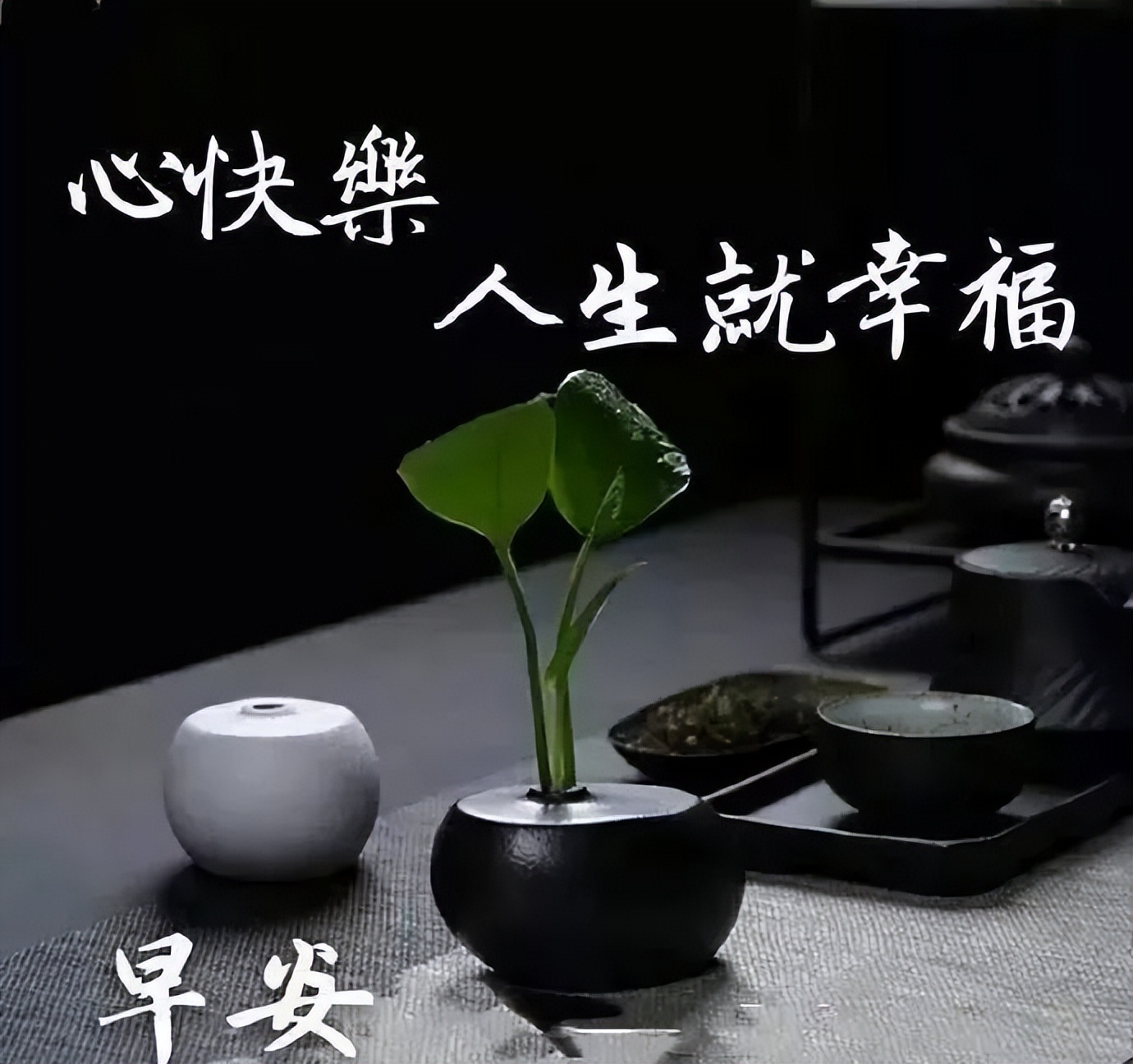 早上好动态表情图片及早晨好动图美图鉴赏 快乐的人生就是幸福图片