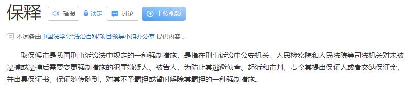 陈露被抓：最高10年，最低拘役管制或罚金