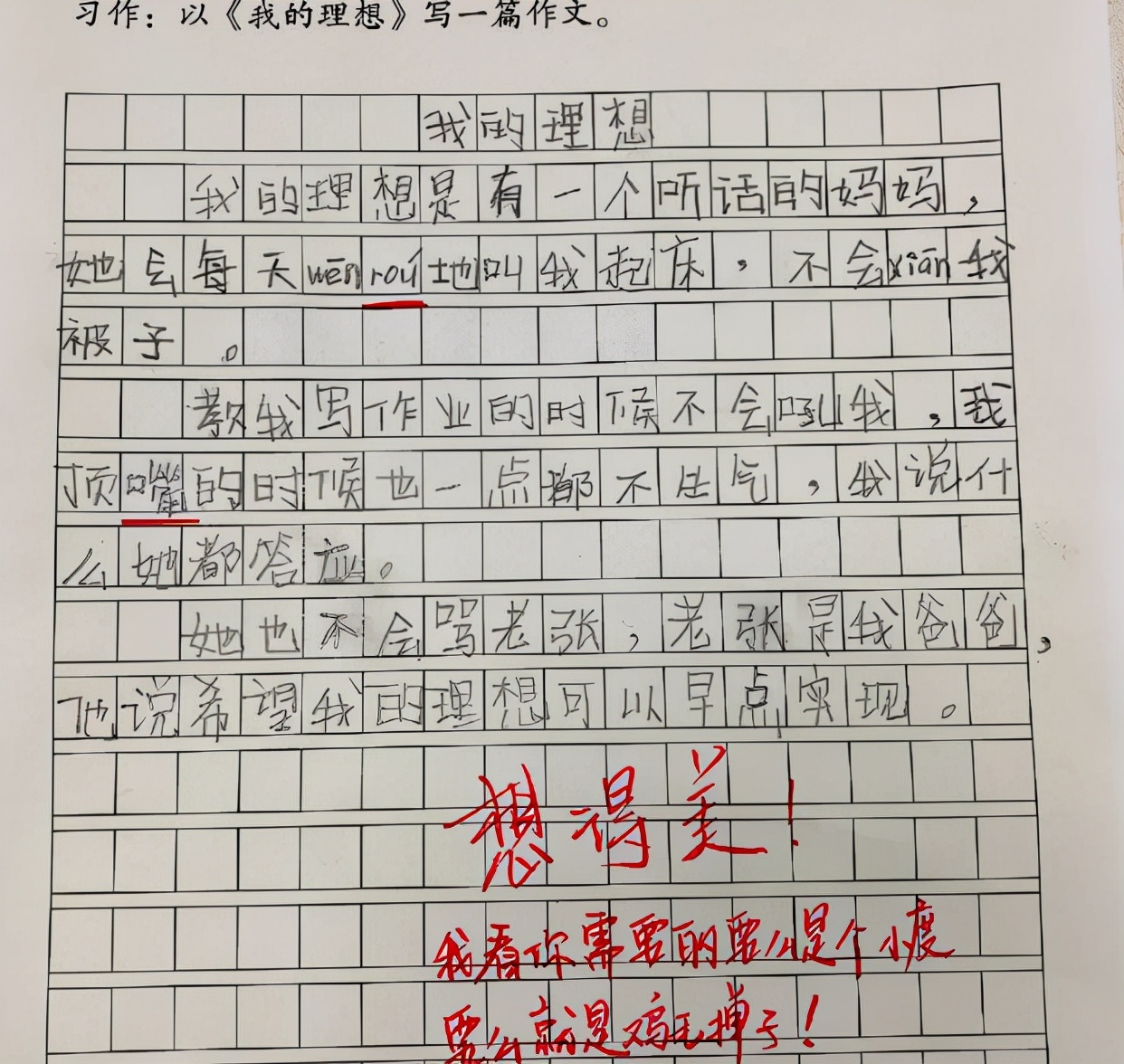 小学生满分作文《孤独》，全篇没有一字提到它，字里行间都是它
