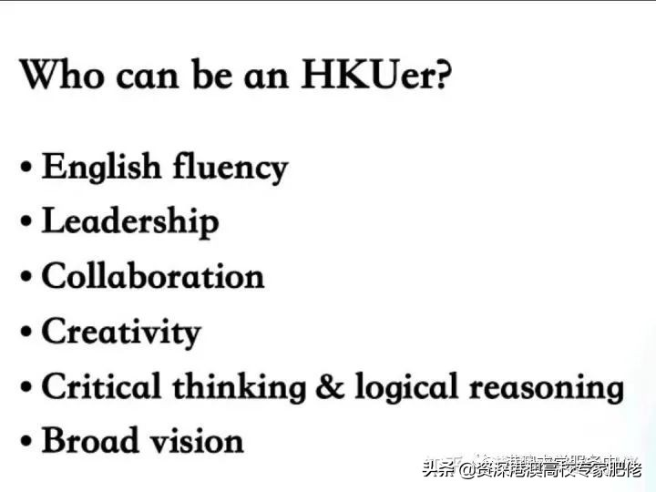 香港大学本科到底要招收什么样的人才？