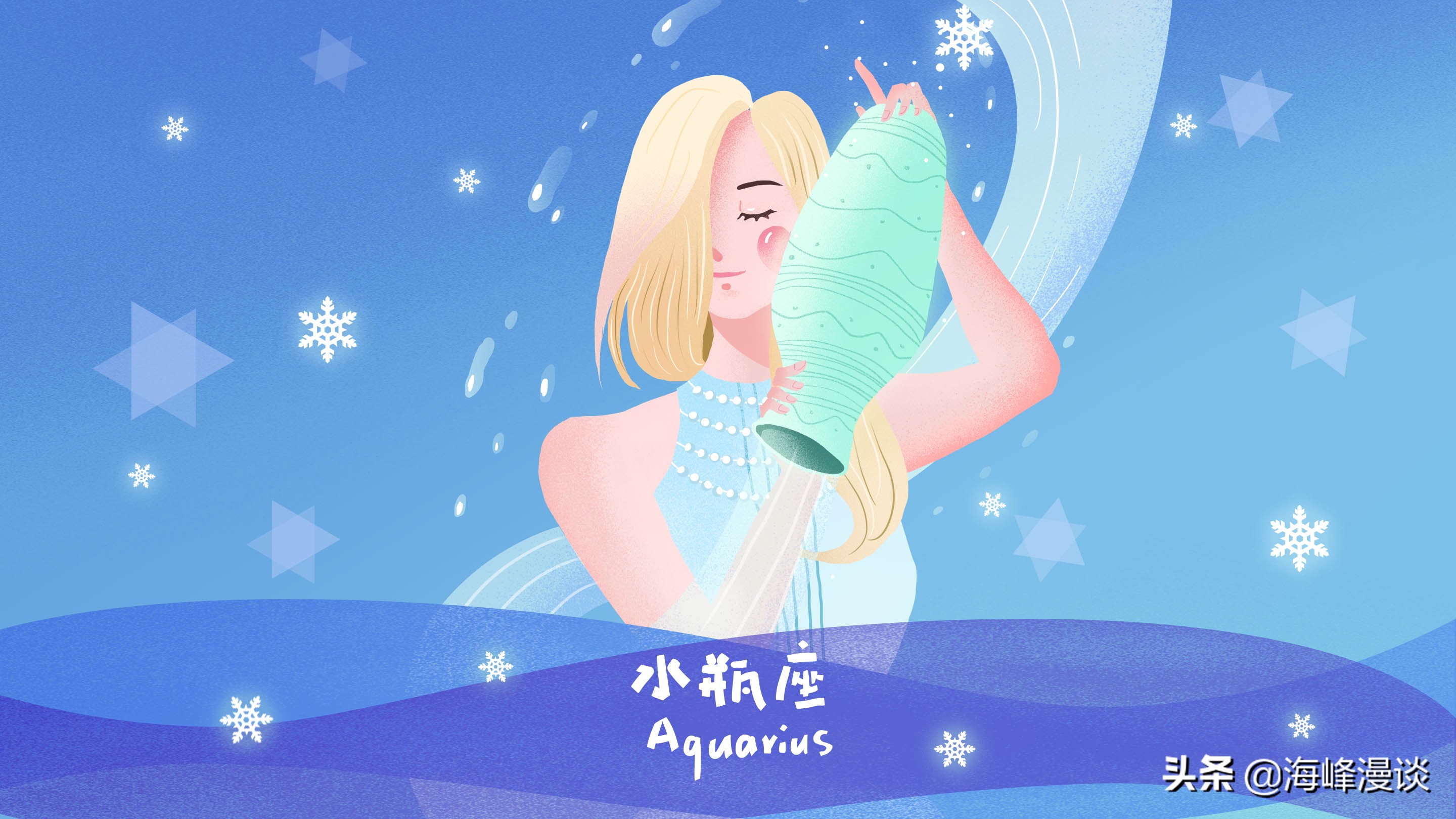 水瓶座与12星座的匹配度:关于婚姻,爱情,浪漫关系