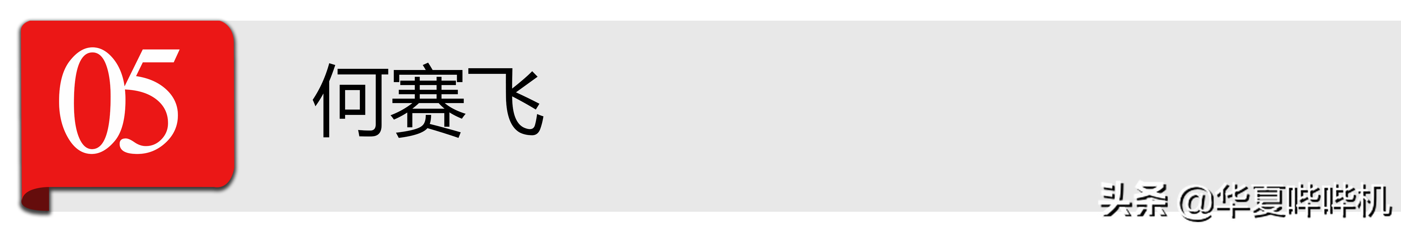 影视剧中的“妈妈专业户”，生活中和子女的关系是怎样的？