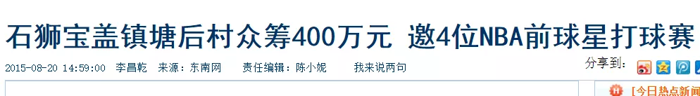 为什么最强nba登不上(砸400万，请NBA球星打球！中国最山寨比赛，凭啥火爆小县城？)