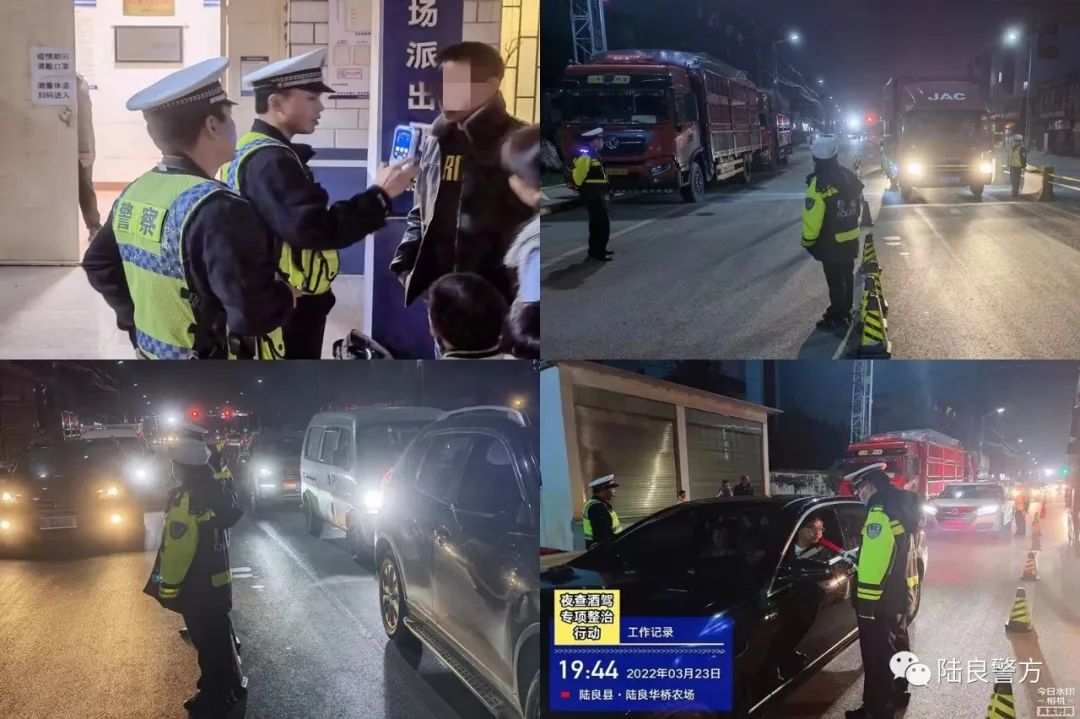 曲靖市陆良警方开展社会治安专项整治统一清查行动