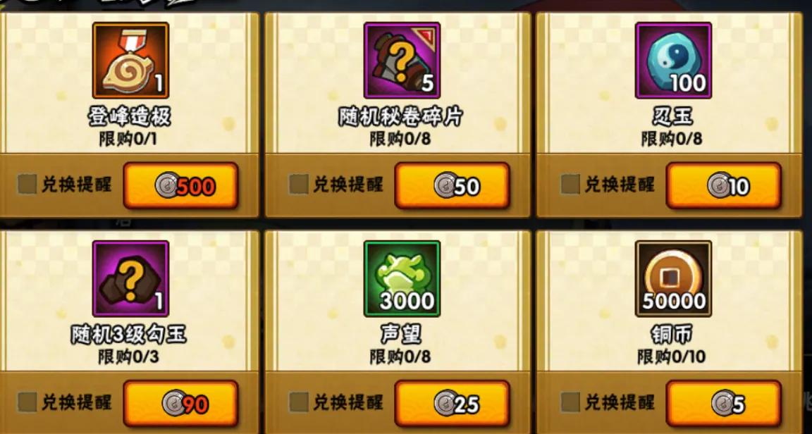 「火影忍者手游」4月15日-4月22日活动攻略汇总，许愿宝库回归
