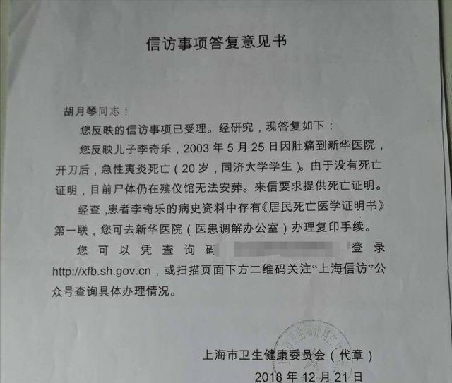 无法安葬的男大学生，医院拒开死亡证明17年，尸体保管费近20万