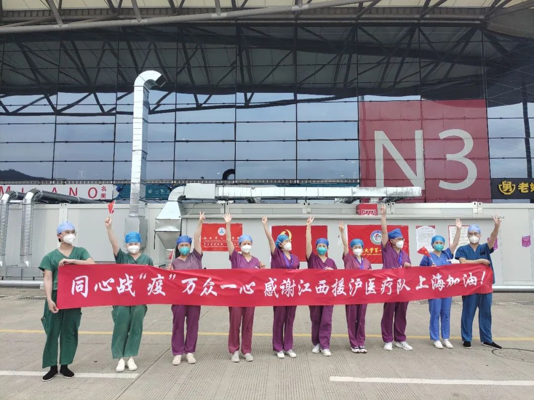 继续守沪！江西省人民医院援沪医疗队进驻定点医院
