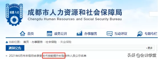 考中级的太幸运了吧！有财政厅发布通知：成绩合格即取得相应职称