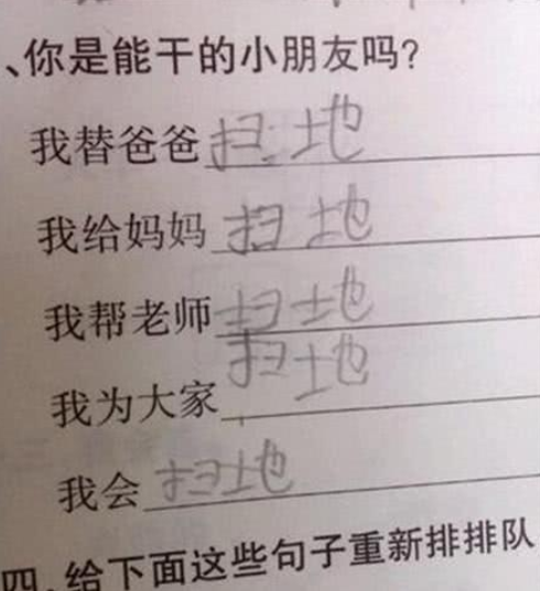 小学生“极简试卷”火了，多写一笔算我输，老师还挑不出错