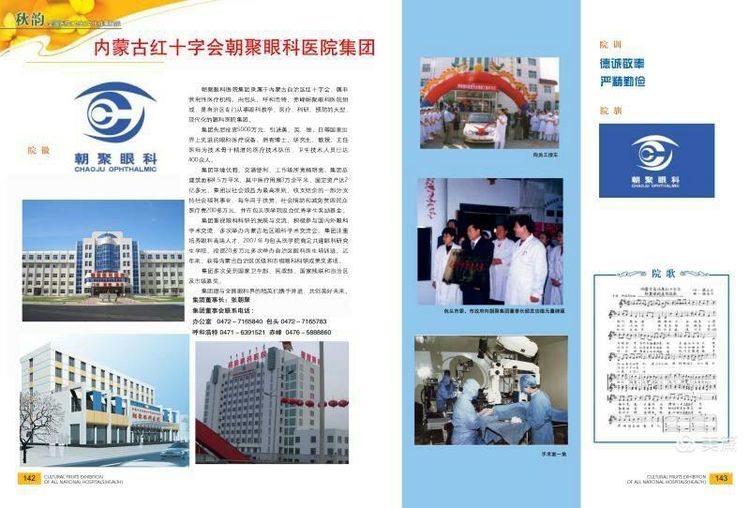 包头市卫生局,包头市卫生局电话