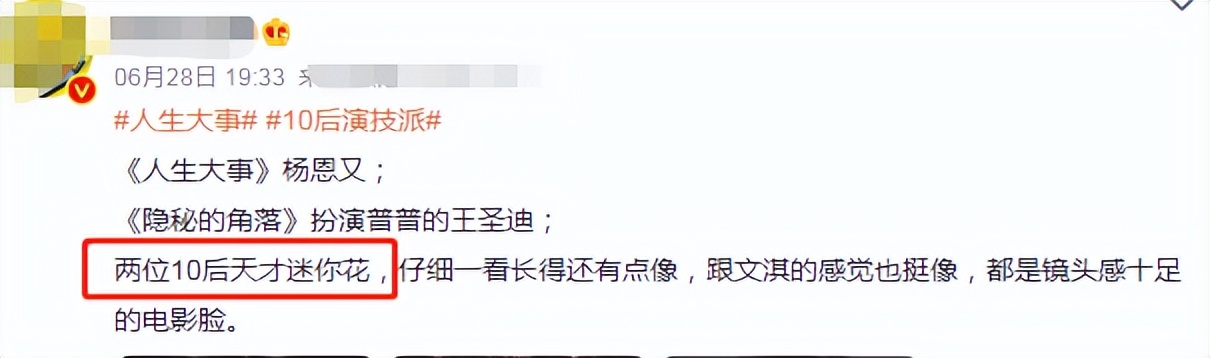 又一位10后天才迷你花横空出世，影视圈的未来就看她们了？