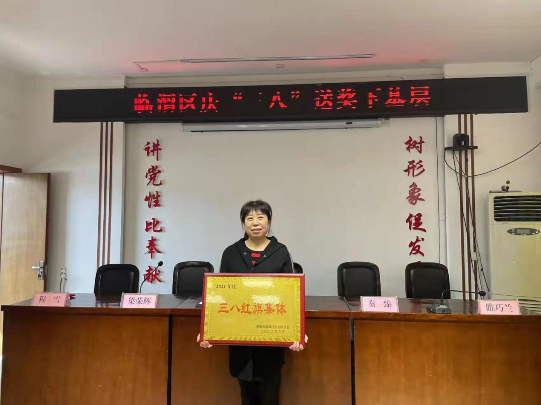 渭南市第二医院荣获市、区“三八红旗集体”等荣誉称号