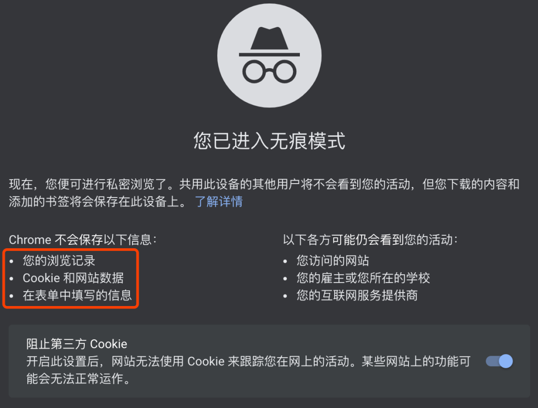 你的一舉一動，有可能被網站和廣告商們知道得一清二楚