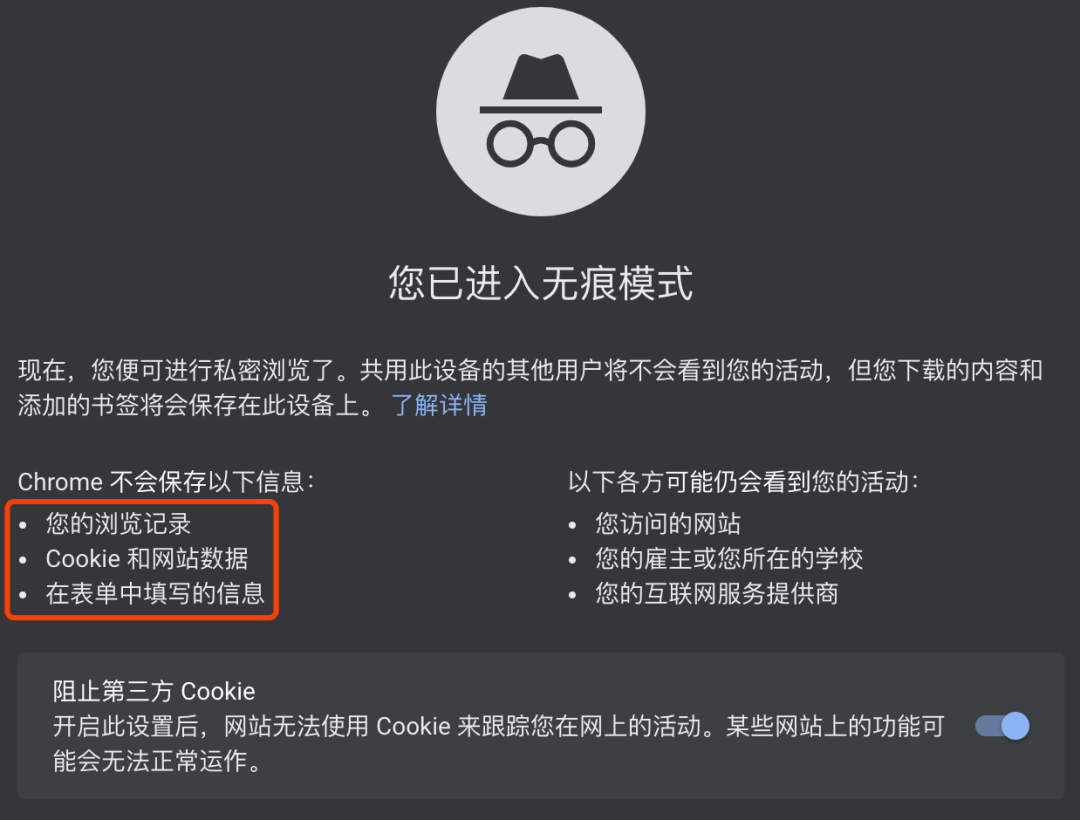 你的一举一动，有可能被网站和广告商们知道得一清二楚