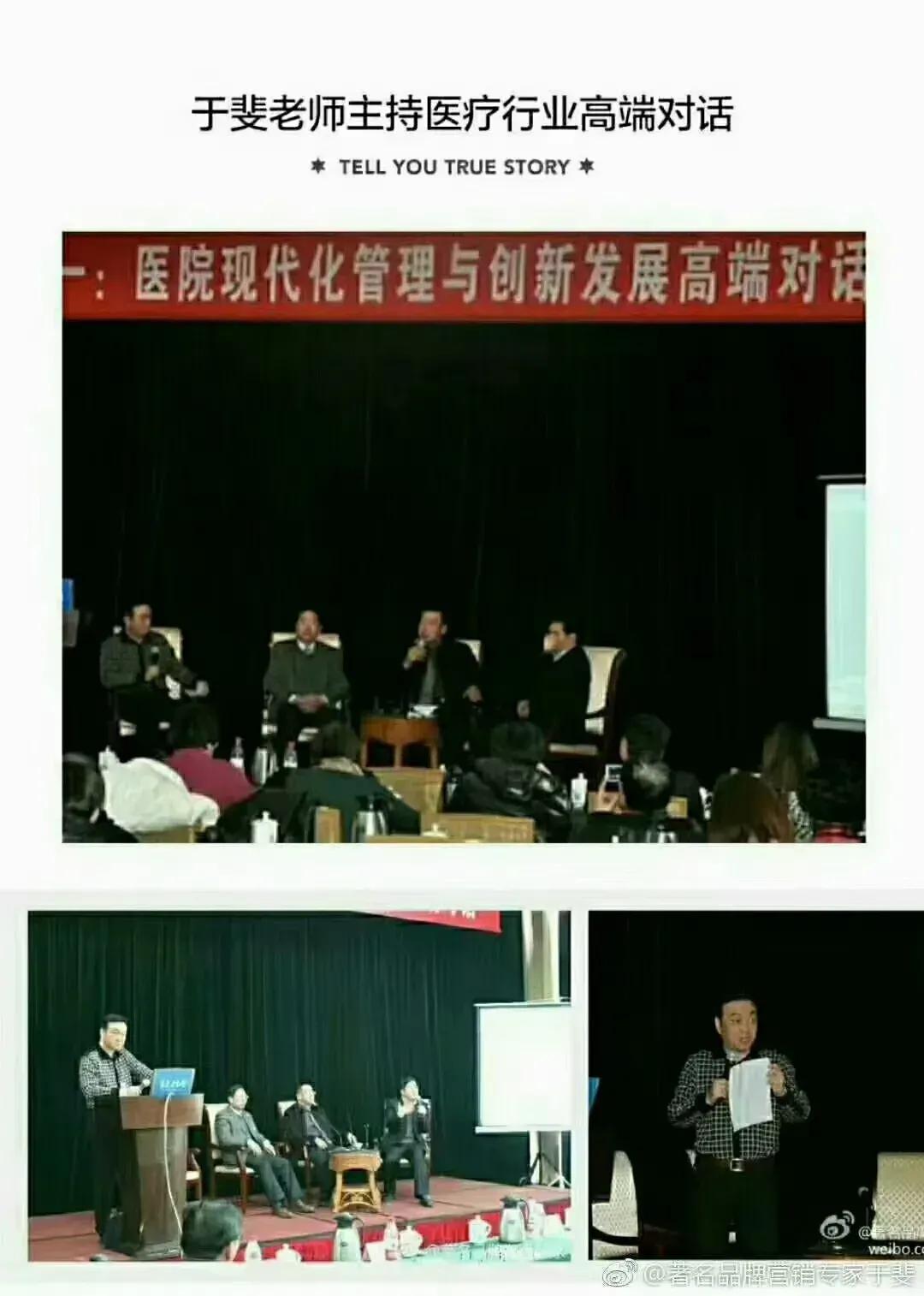 于斐老师谈：民营医院要走好自己发展的路，应避免哪些短板？