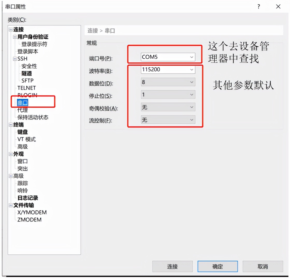 樹莓派3B上燒錄OpenHarmony3.0