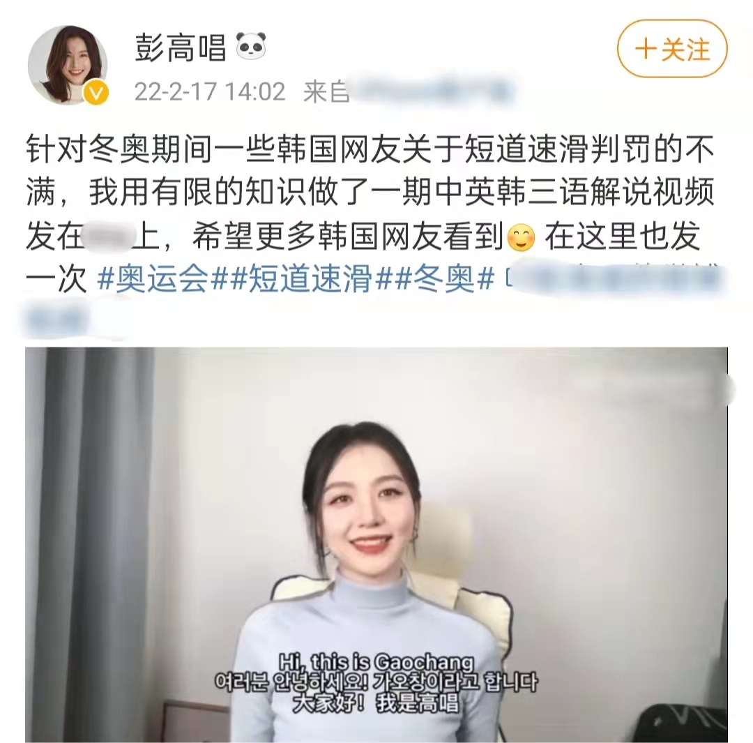 31岁女星怒怼韩国队冬奥犯规！中英韩三国语言齐发，曾是北大校花