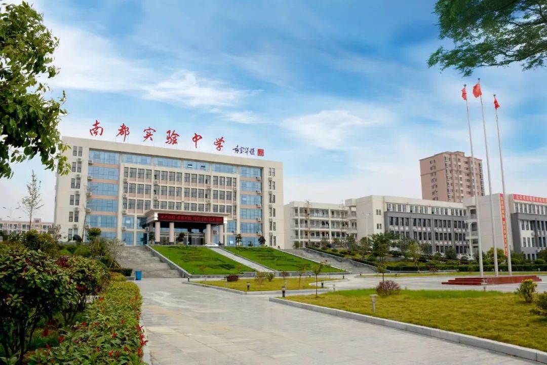 南都实验中学2022年秋季高一招生简章