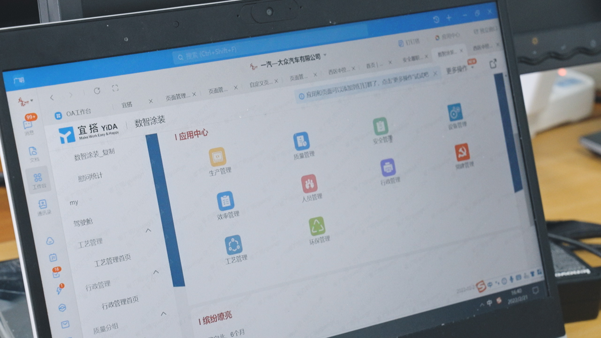 全员学习低代码，一汽大众领跑数智化转型背后的秘密