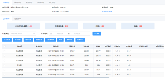 物业管理主要负责什么,物业管理主要负责什么工作