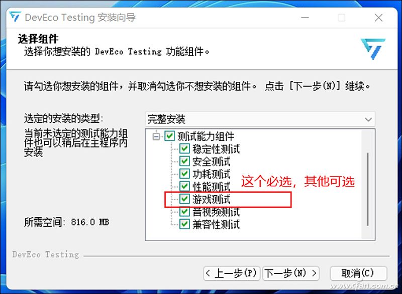 华为出手！可以替代PerfDog的安卓手机游戏帧数测试平台