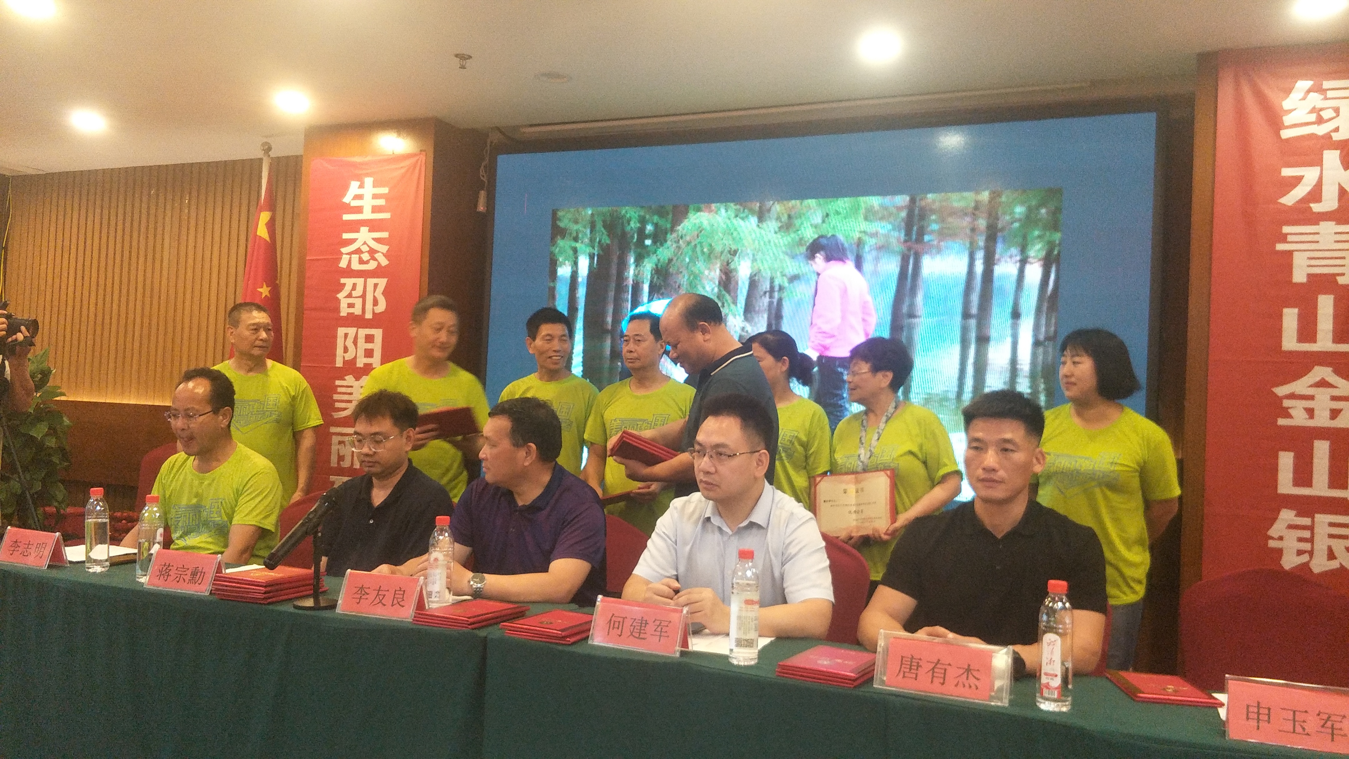 邵阳市生态环境保护志愿者联合会成立了