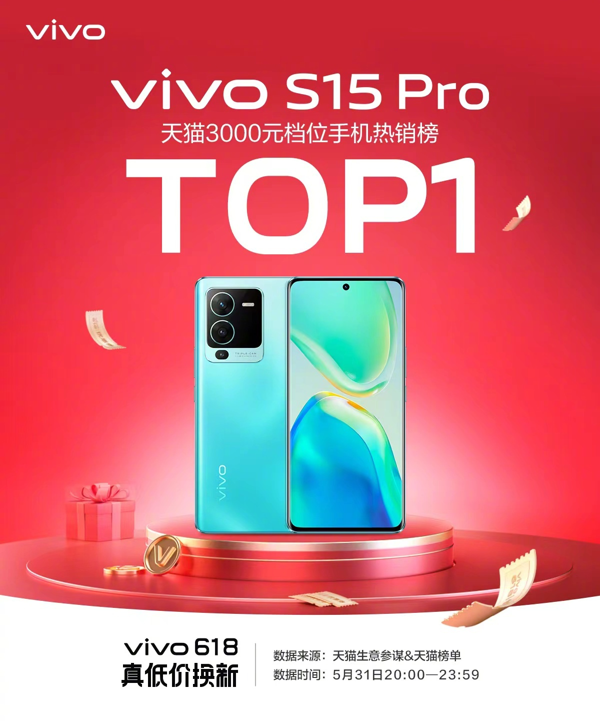 优惠大，福利多，618期间入手vivo S15系列真的很值