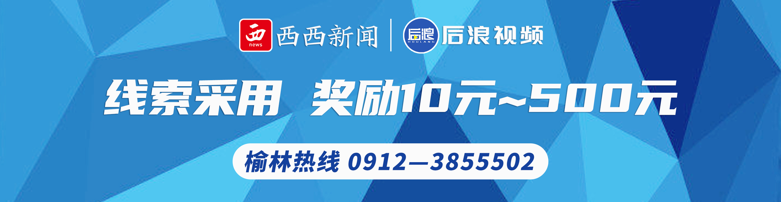 榆林集中销毁370副废旧机动车号牌