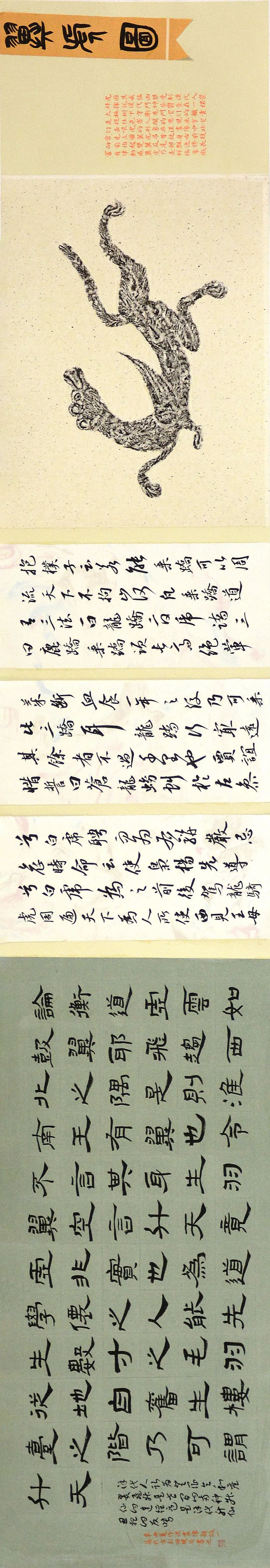 江苏师范大学美术学院2018级书法专业题跋课程作业汇报展