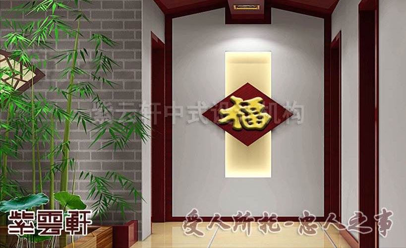 古典简约中式装修效果图：雅致文化气息的现代演绎