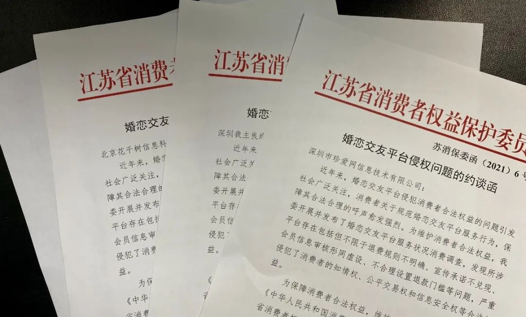 315|百合佳缘旗下百合婚恋、世纪佳缘等婚恋平台乱象频生再遭曝光