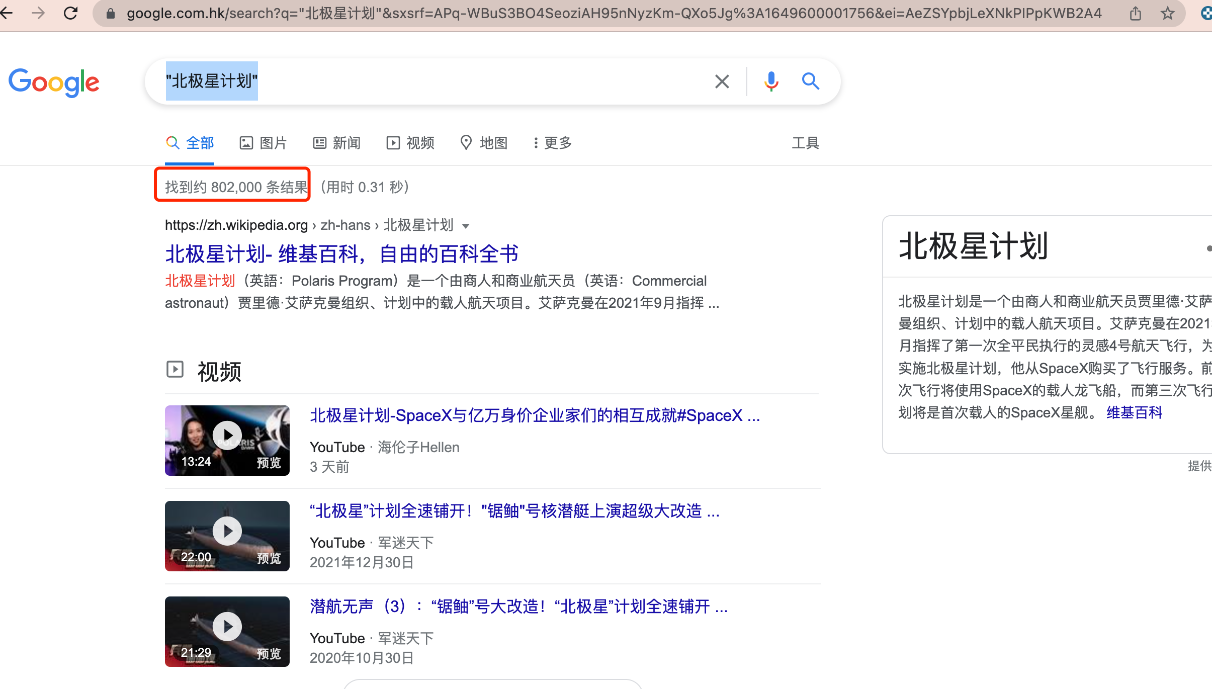 使用这6招google关键词搜索技巧，快速精准获取你想要的资源