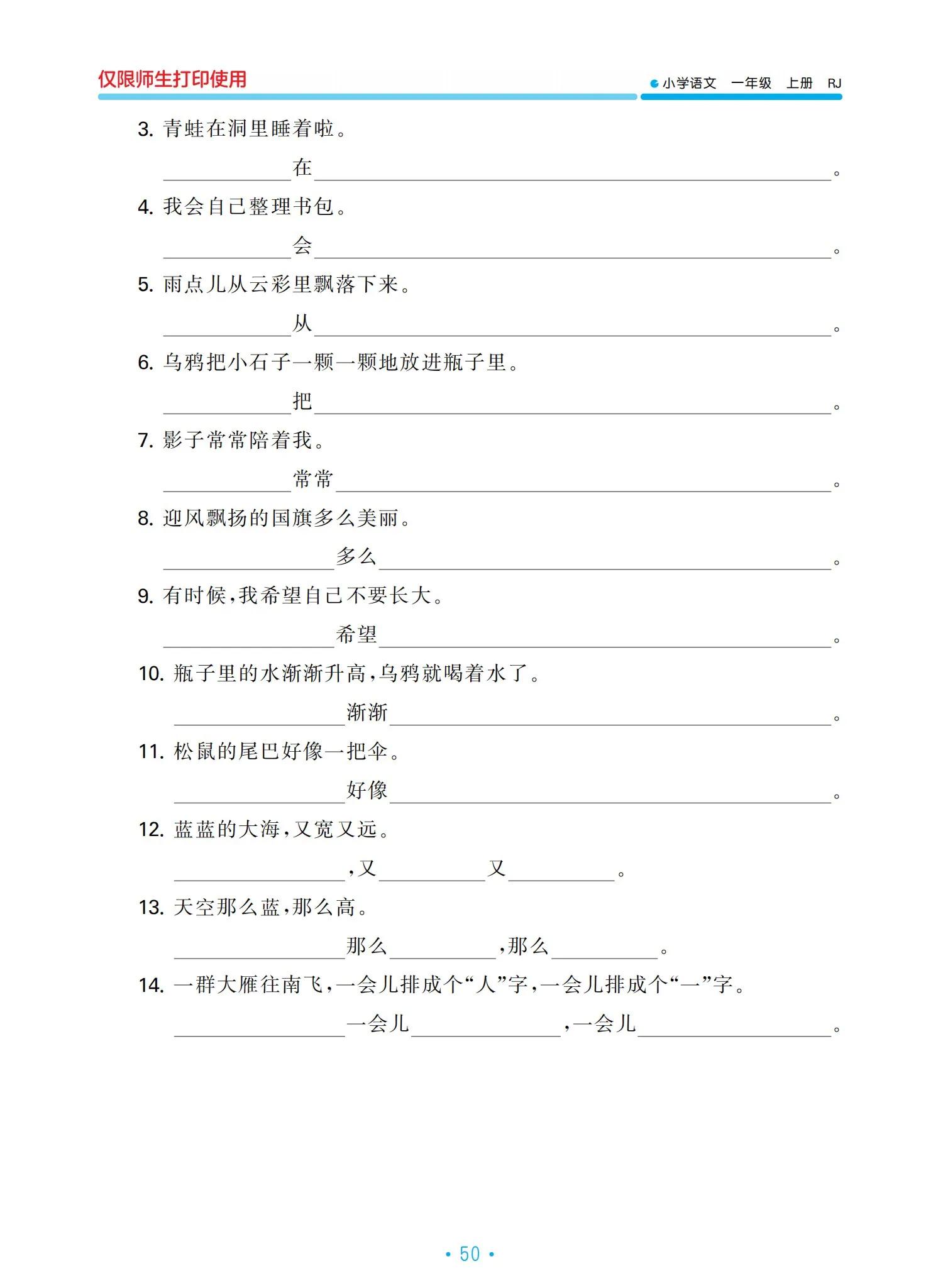 一年級語文上冊單元?dú)w類復(fù)習(xí)資料，好東西，值得收藏