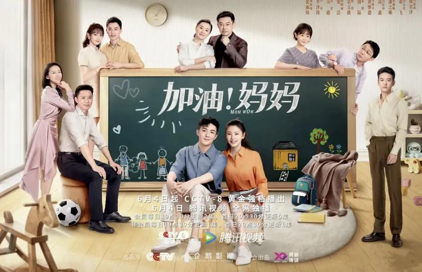 《加油！妈妈》之后感