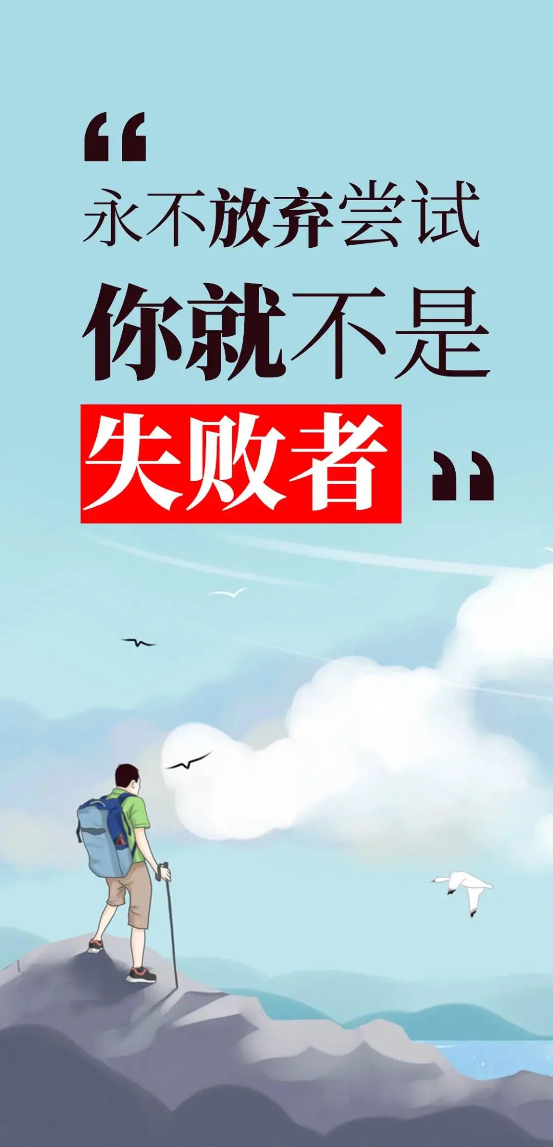 7.04正能量早安問候語,週一努力加油勵志句子