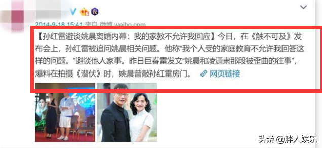 唐一菲的委屈：买260元的婚纱，背上“小三”骂名10年，她冤吗？