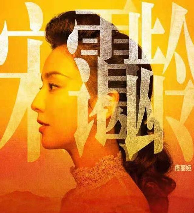 宋美龄、宋庆龄别硬演，刘涛版太端着争议最大，有人像从照片走出