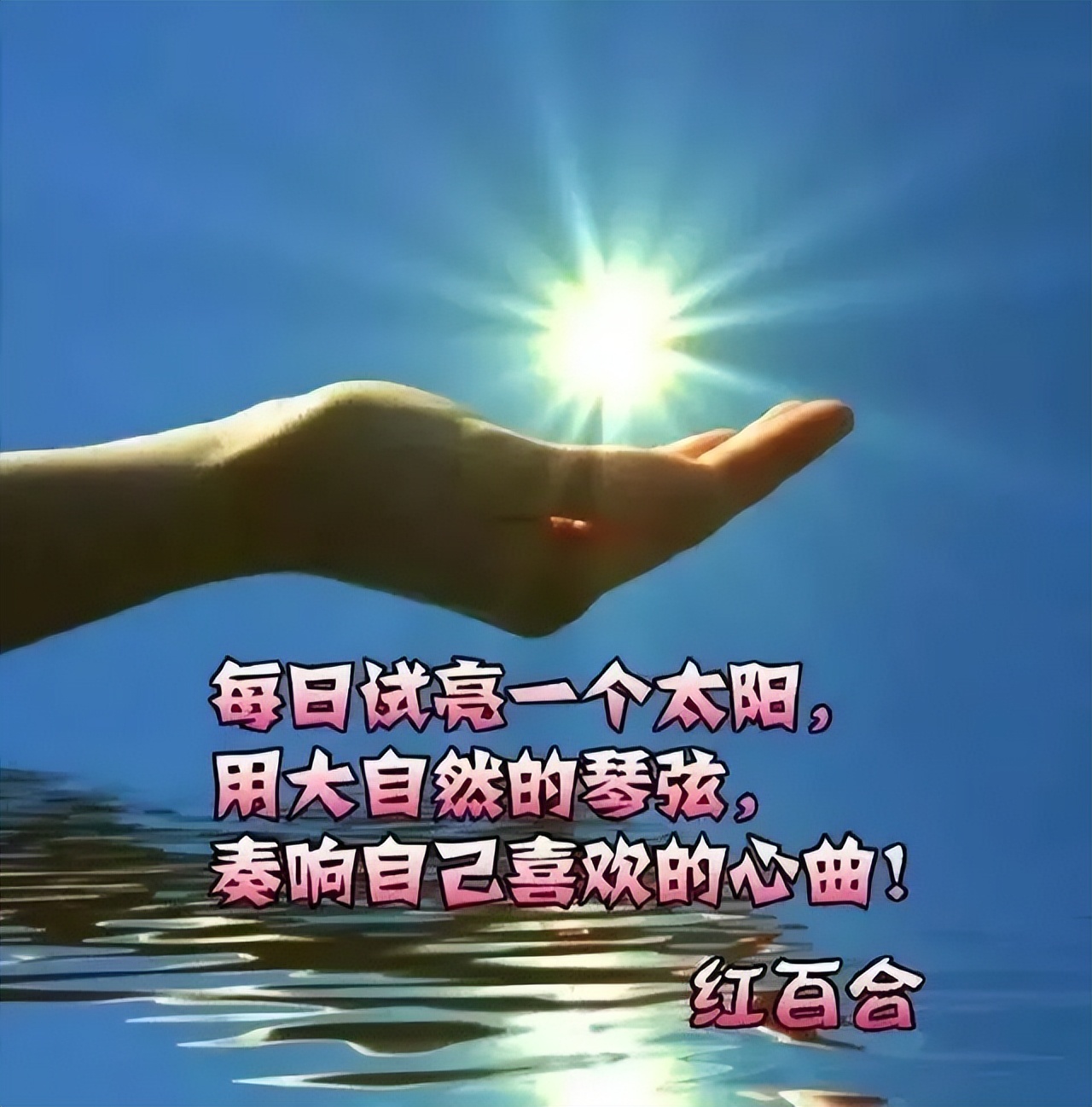 感恩节清晨最新早安暖心祝福语句 谢谢你出现在我的生命里图片