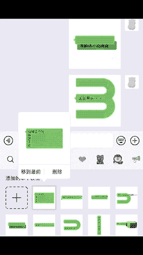 微信聊天小技巧满天飞 微信满屏特效