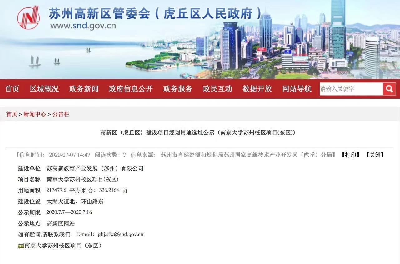 南京大学首个异地校区今年将投用，首批招收本科生、研究生670人