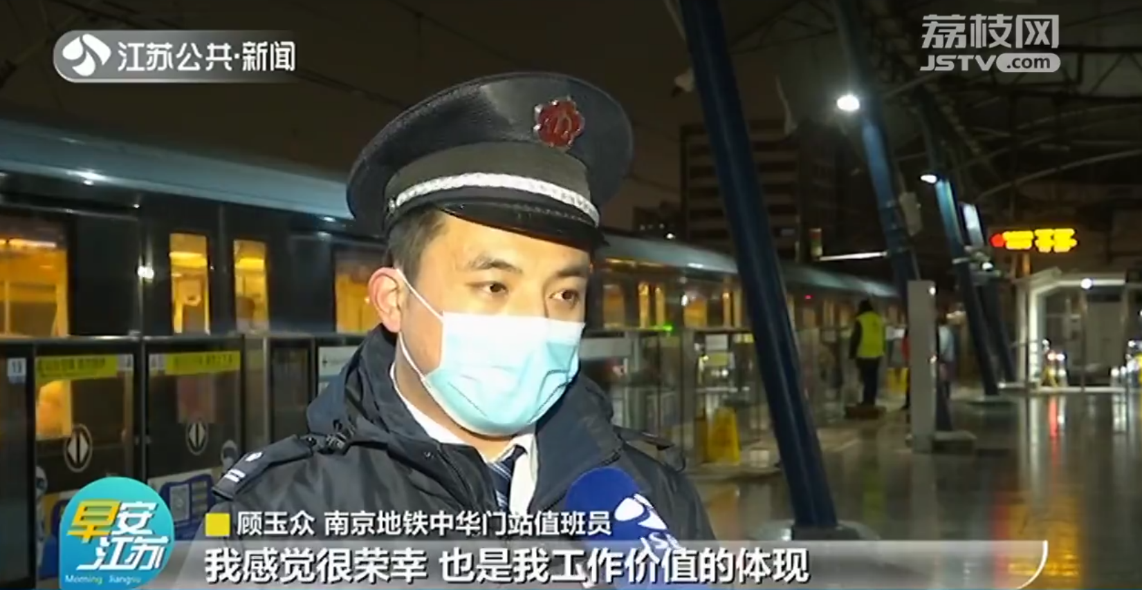 严寒下坚守：南京地铁忙碌一夜 保障市民雪后出行